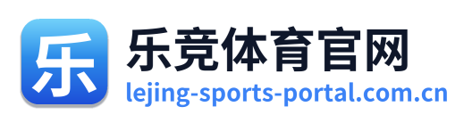 乐竞体育官网 Logo